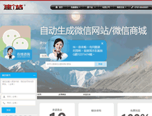 Tablet Screenshot of jiangezhan.com